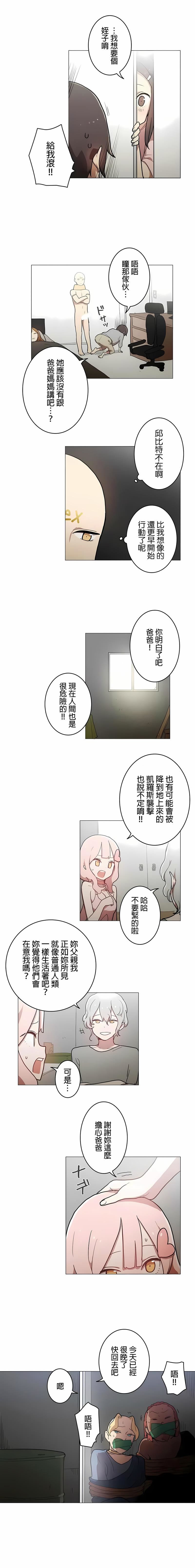 [ケホジュ／ドレミ]LOQP～エロ♥キューピ～｜LOQP~色情♥️邱比～第40話