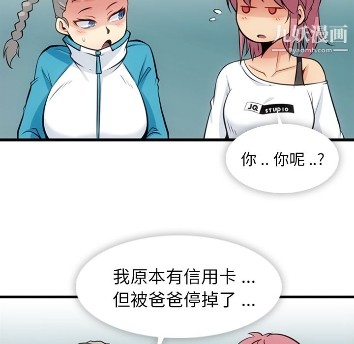 如此可爱的间谍?第13话