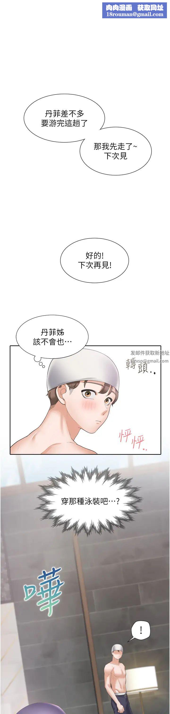 同居上下舖第66话-我们被锁住瞭?!