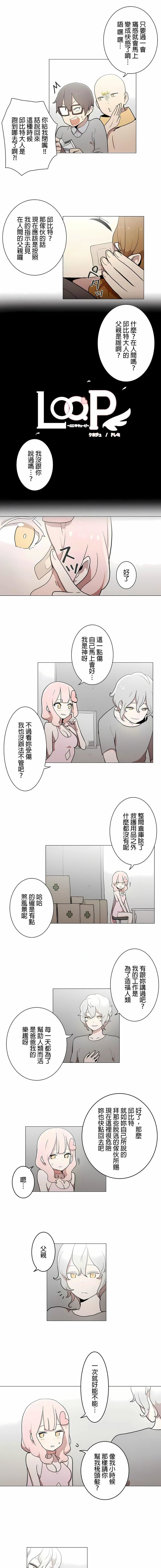 [ケホジュ／ドレミ]LOQP～エロ♥キューピ～｜LOQP~色情♥️邱比～第41话