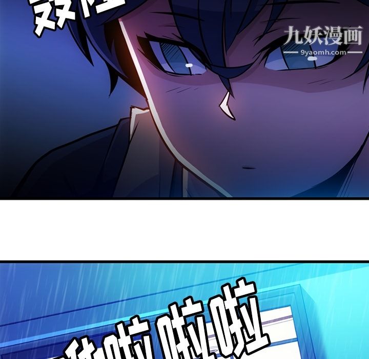 如此可爱的间谍?第13话