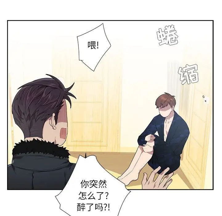 為何偏偏是你第4话