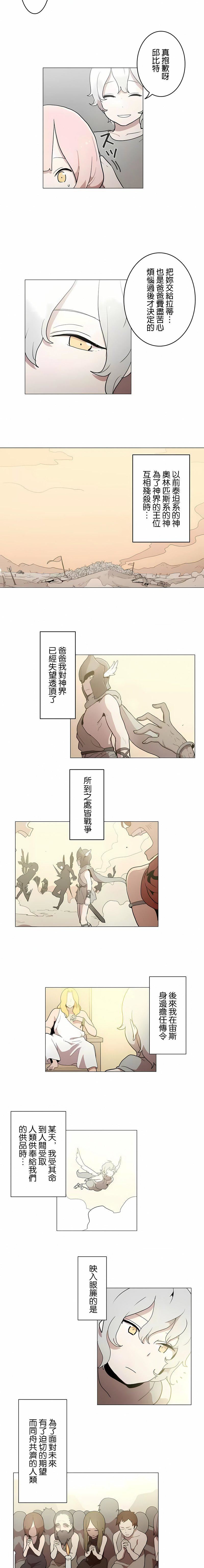 [ケホジュ／ドレミ]LOQP～エロ♥キューピ～｜LOQP~色情♥️邱比～第41話