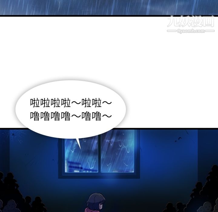 如此可爱的间谍?第13話