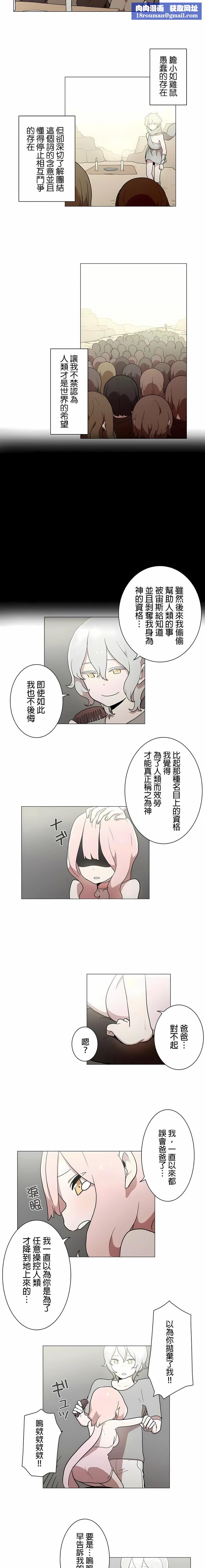 [ケホジュ／ドレミ]LOQP～エロ♥キューピ～｜LOQP~色情♥️邱比～第41话