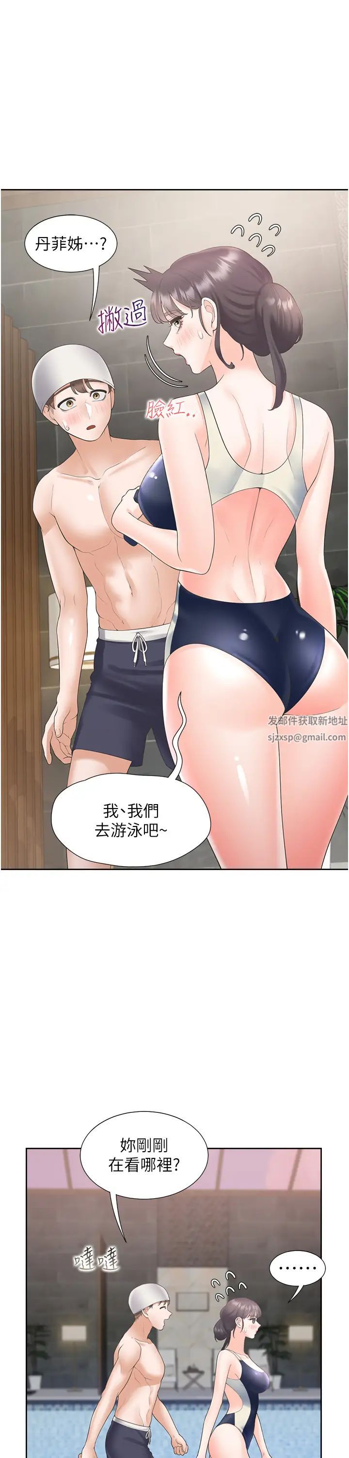 同居上下舖第66話-我們被鎖住瞭?!