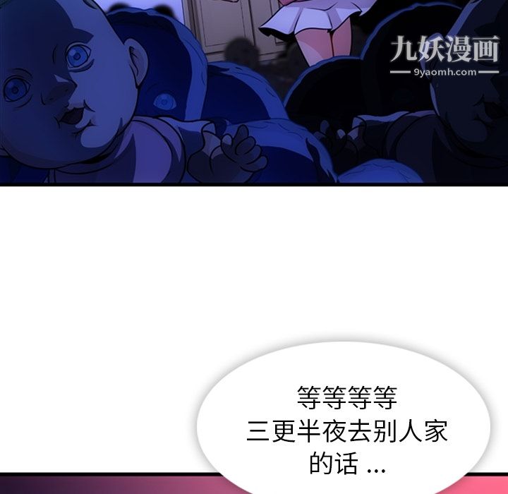 如此可爱的间谍?第13話