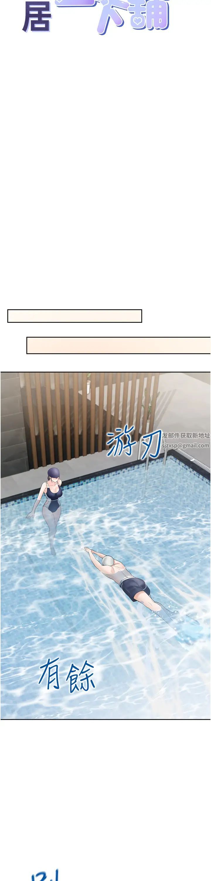 同居上下舖第66话-我们被锁住瞭?!