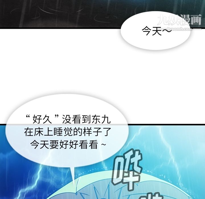 如此可爱的间谍?第13话