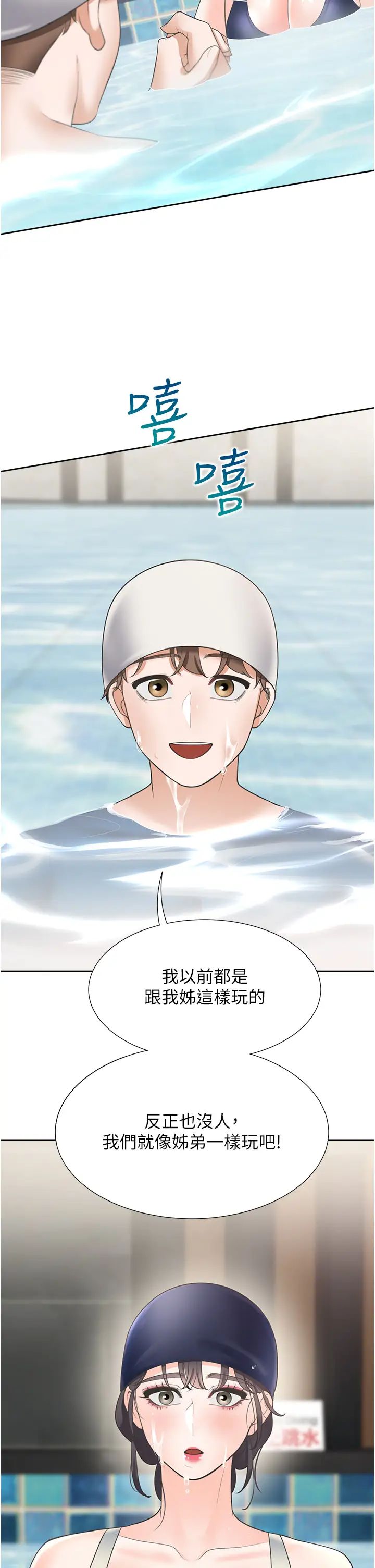 同居上下舖第66话-我们被锁住瞭?!