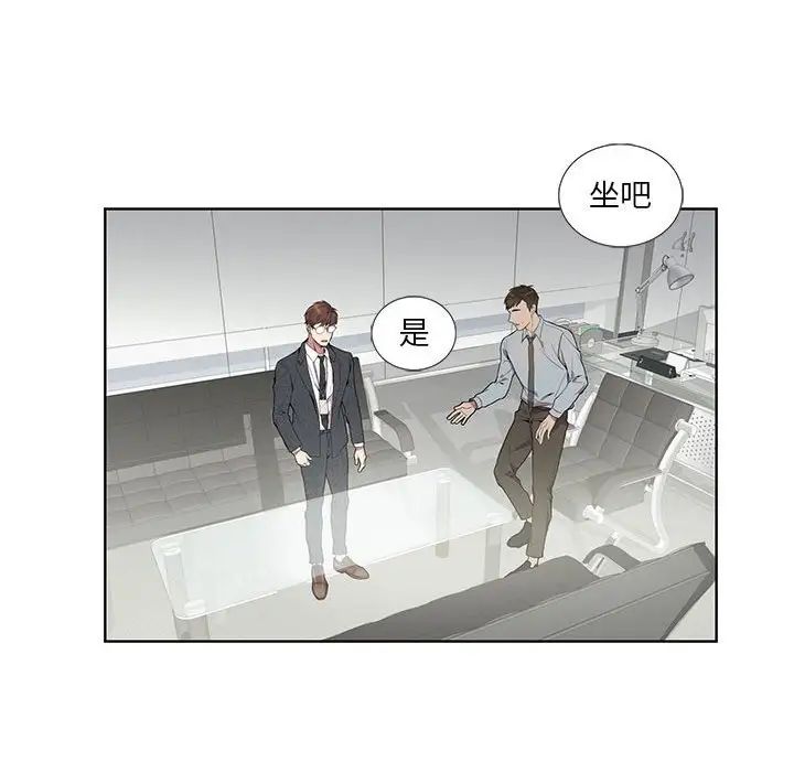 为何偏偏是你第4话