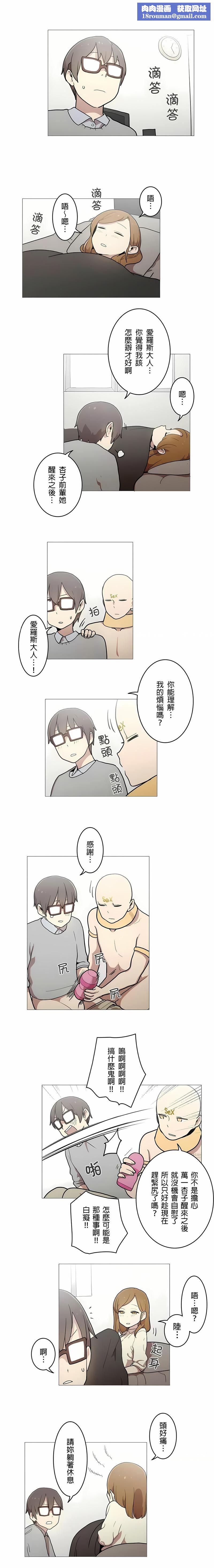 [ケホジュ／ドレミ]LOQP～エロ♥キューピ～｜LOQP~色情♥️邱比～第43话