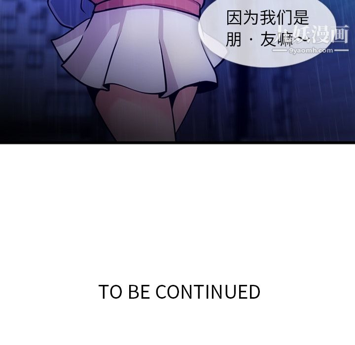 如此可爱的间谍?第13話