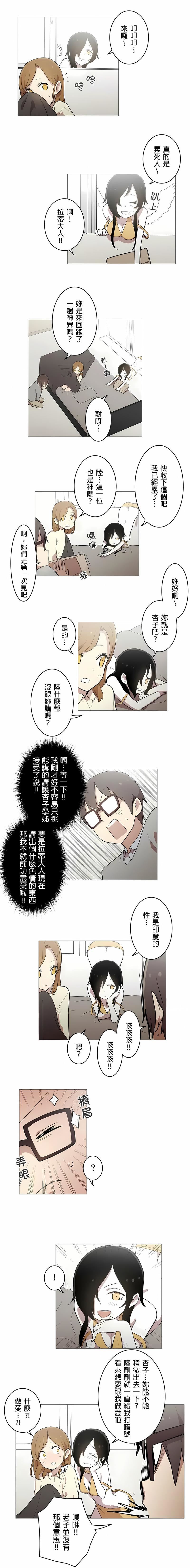 [ケホジュ／ドレミ]LOQP～エロ♥キューピ～｜LOQP~色情♥️邱比～第43話