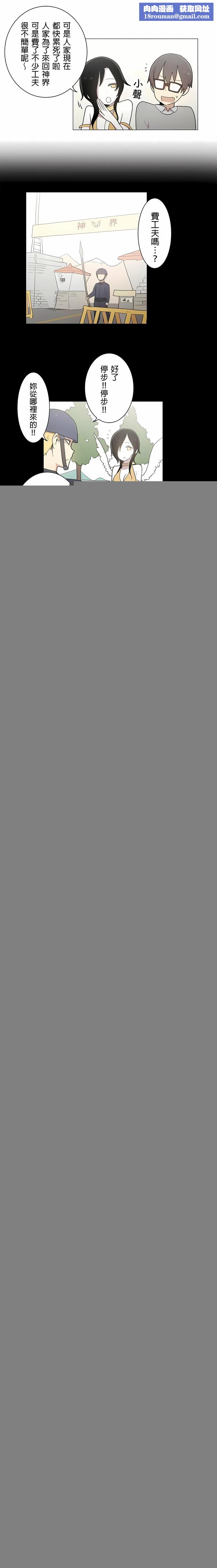 [ケホジュ／ドレミ]LOQP～エロ♥キューピ～｜LOQP~色情♥️邱比～第43话