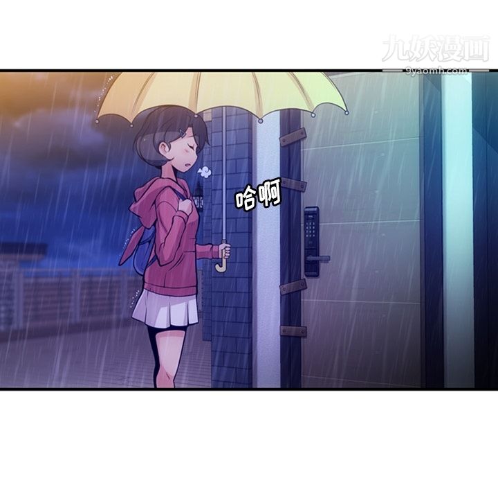 如此可爱的间谍?第14话