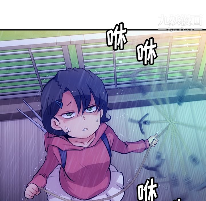 如此可爱的间谍?第14话