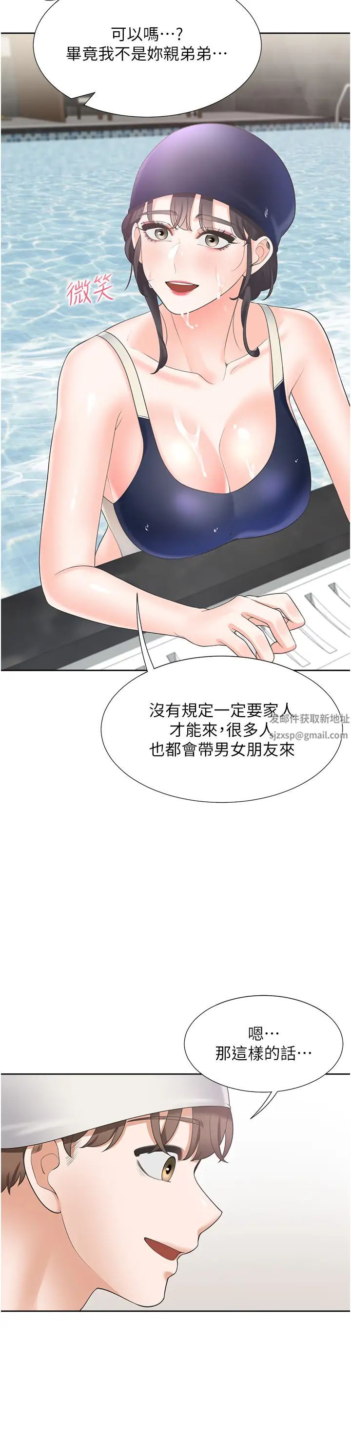 同居上下舖第66話-我們被鎖住瞭?!