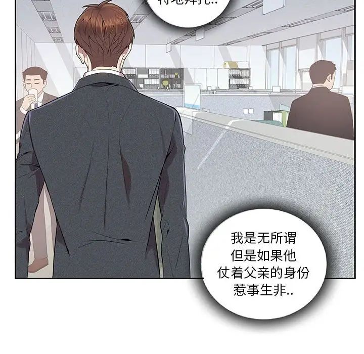 為何偏偏是你第4话