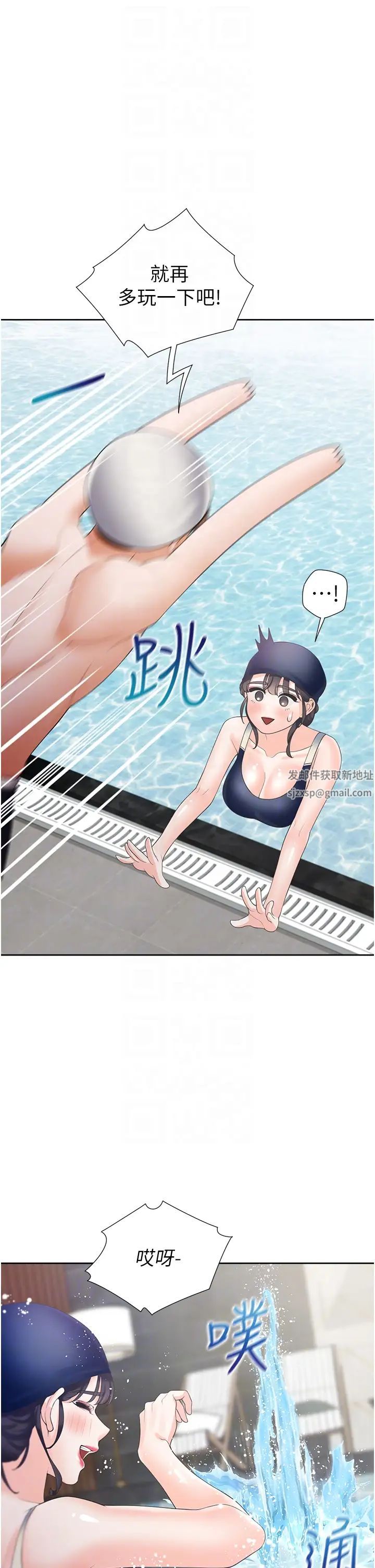 同居上下舖第66話-我們被鎖住瞭?!