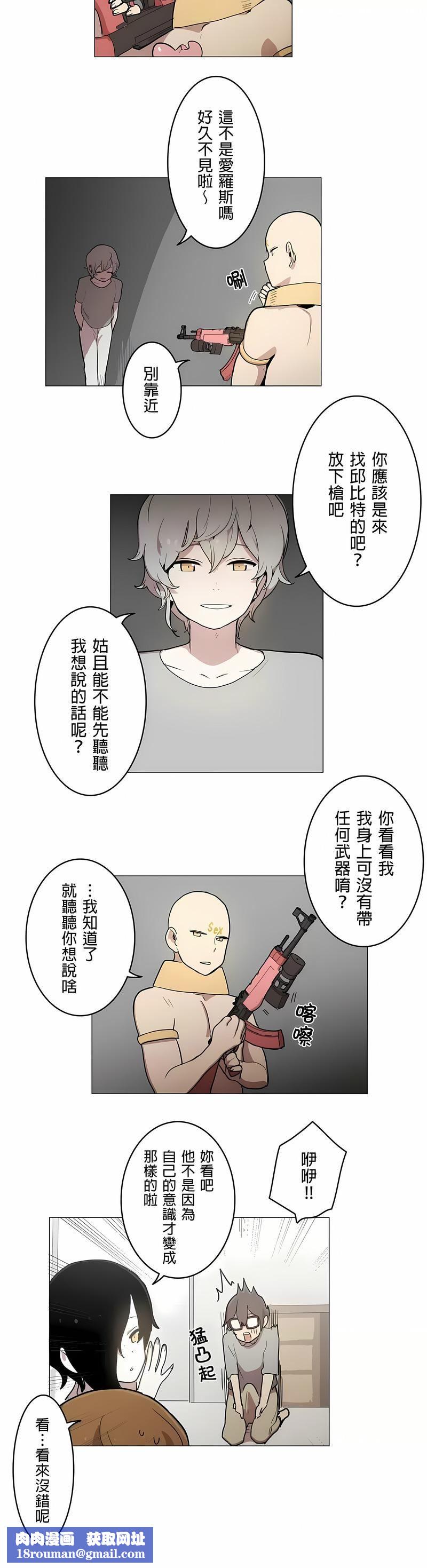 [ケホジュ／ドレミ]LOQP～エロ♥キューピ～｜LOQP~色情♥️邱比～第43话