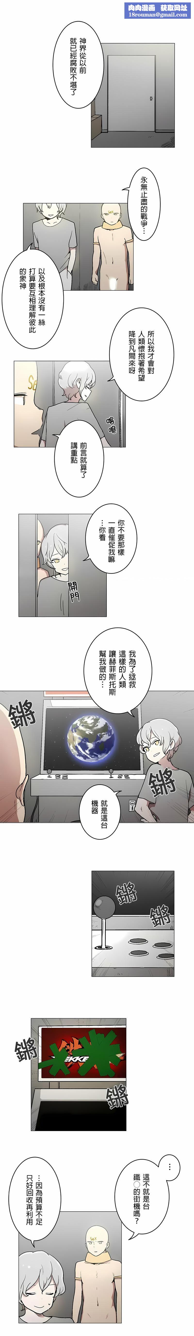 [ケホジュ／ドレミ]LOQP～エロ♥キューピ～｜LOQP~色情♥️邱比～第44话