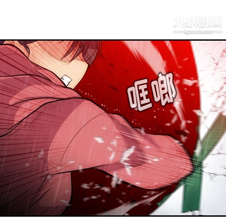 如此可爱的间谍?第14话