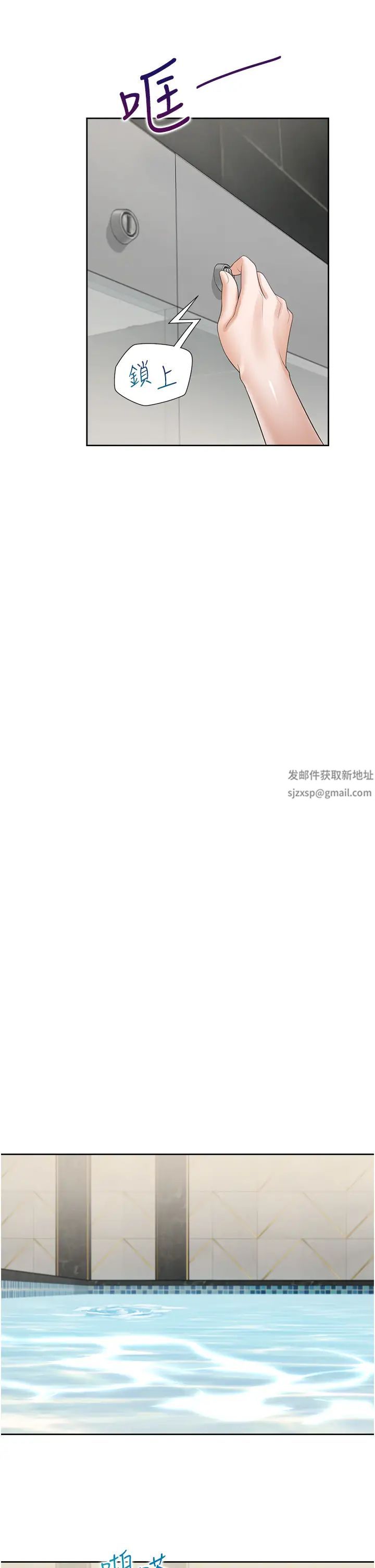 同居上下舖第66话-我们被锁住瞭?!