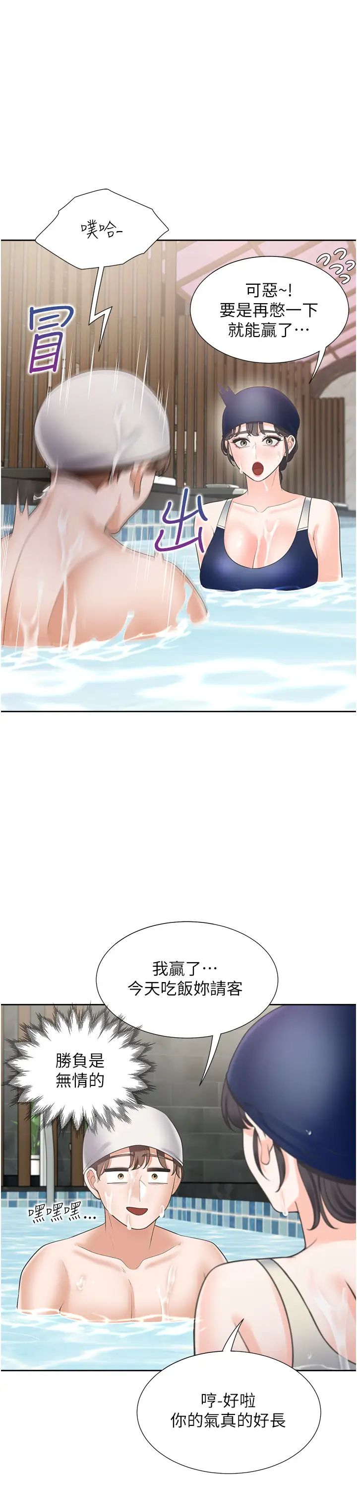 同居上下舖第66话-我们被锁住瞭?!