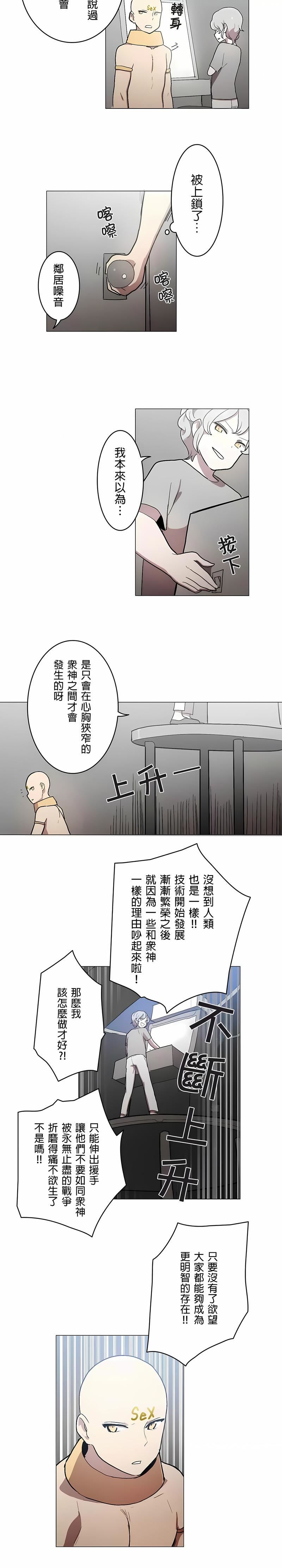 [ケホジュ／ドレミ]LOQP～エロ♥キューピ～｜LOQP~色情♥️邱比～第44话