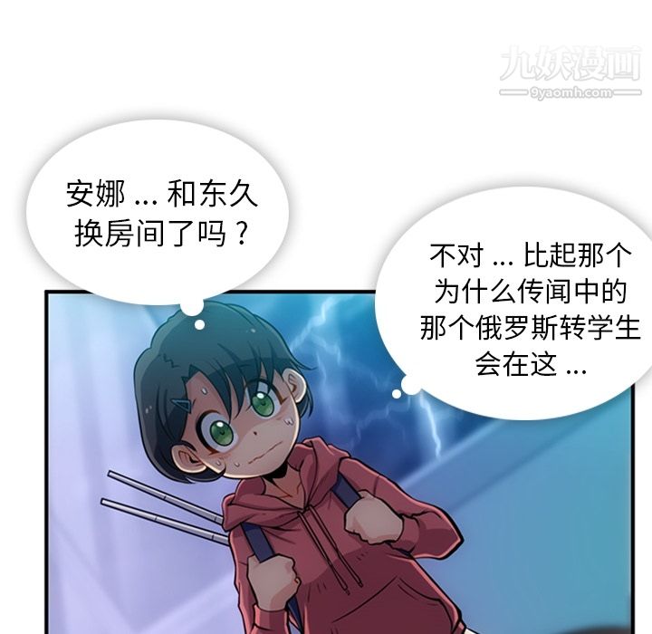 如此可爱的间谍?第14話