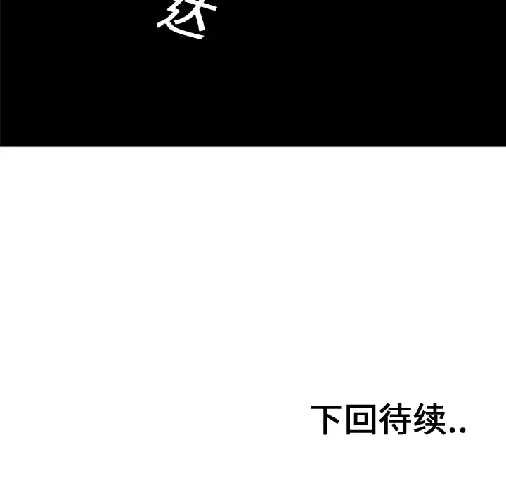 猎奇刑事第19话