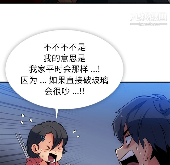 如此可爱的间谍?第14话