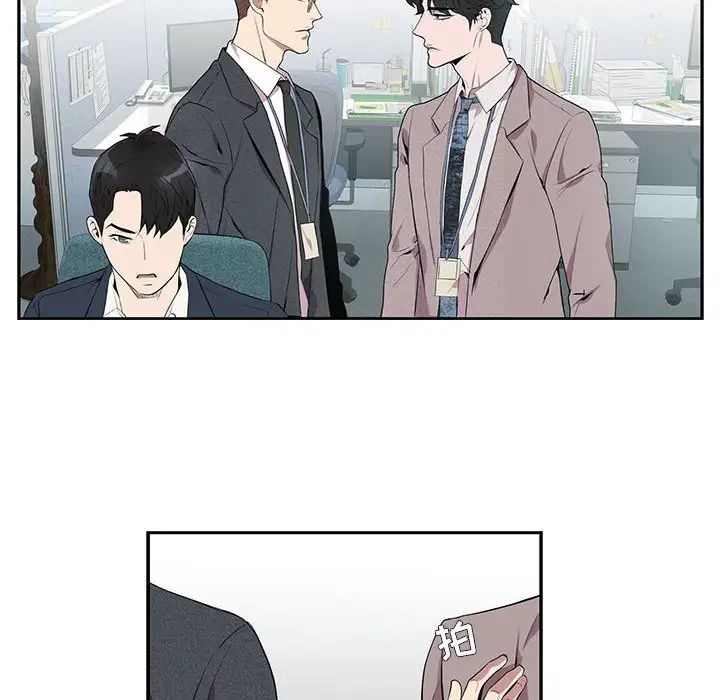 为何偏偏是你第5话