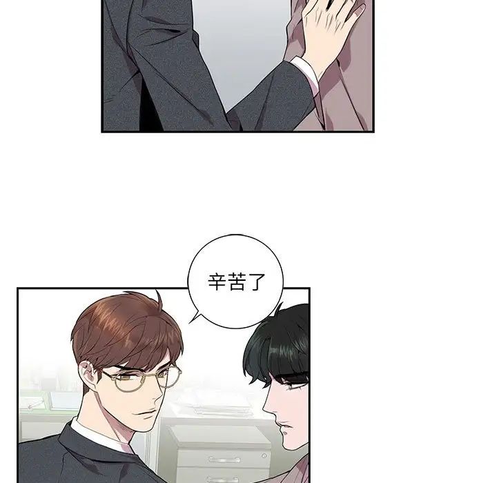 为何偏偏是你第5话