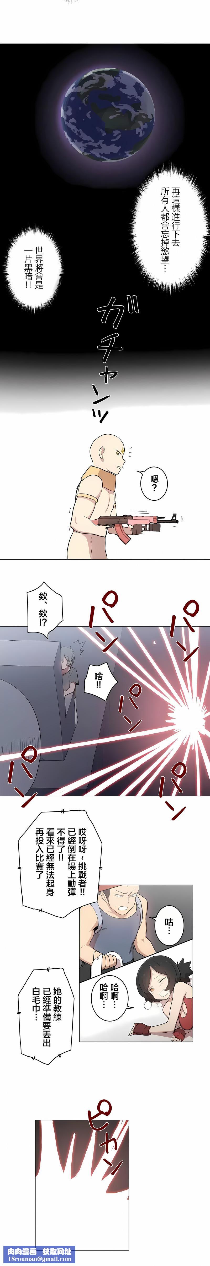 [ケホジュ／ドレミ]LOQP～エロ♥キューピ～｜LOQP~色情♥️邱比～第45话