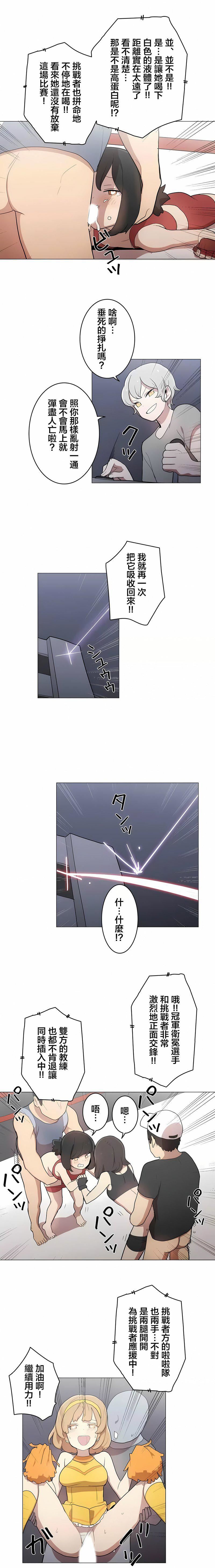 [ケホジュ／ドレミ]LOQP～エロ♥キューピ～｜LOQP~色情♥️邱比～第45话