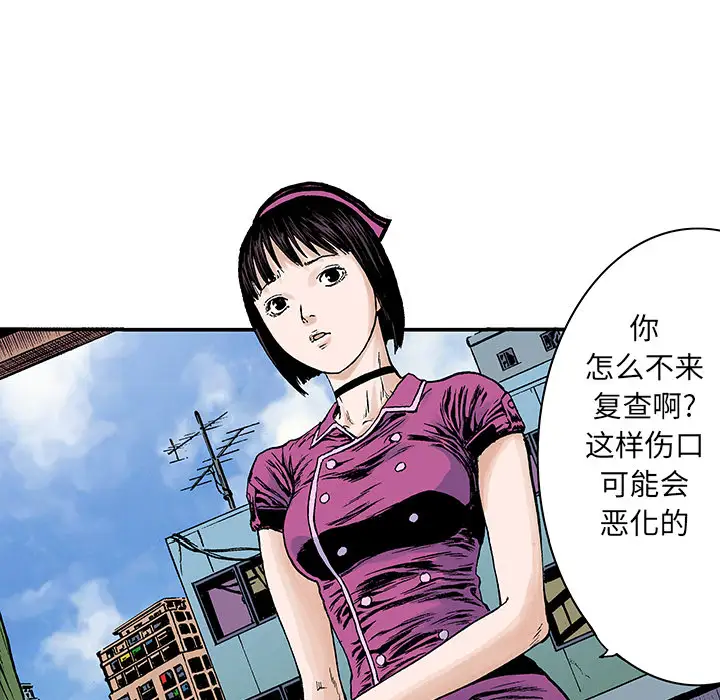 猎奇刑事第20话