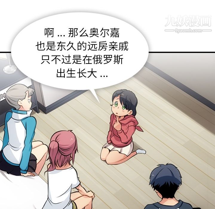 如此可爱的间谍?第14话