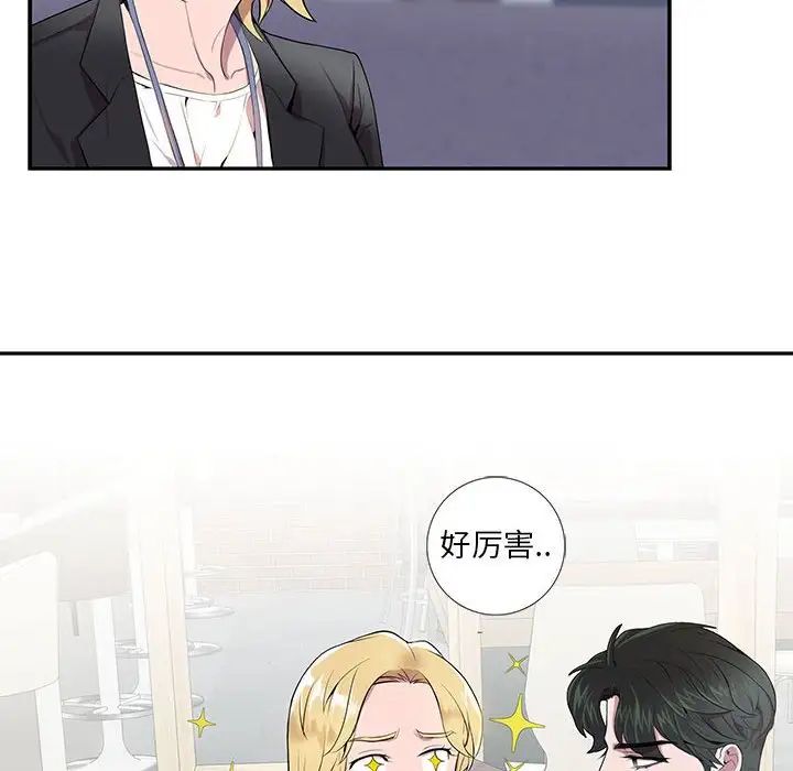 为何偏偏是你第5话