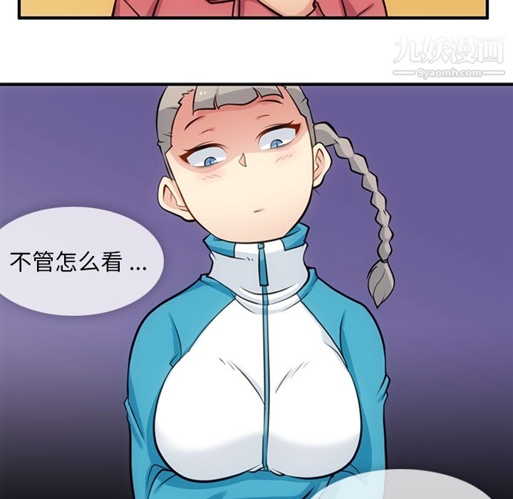 如此可爱的间谍?第14话