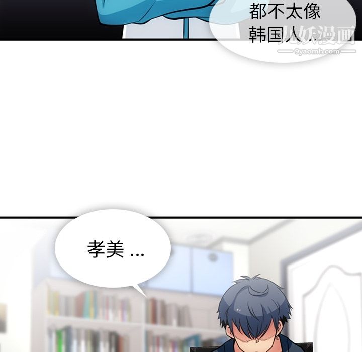 如此可爱的间谍?第14話