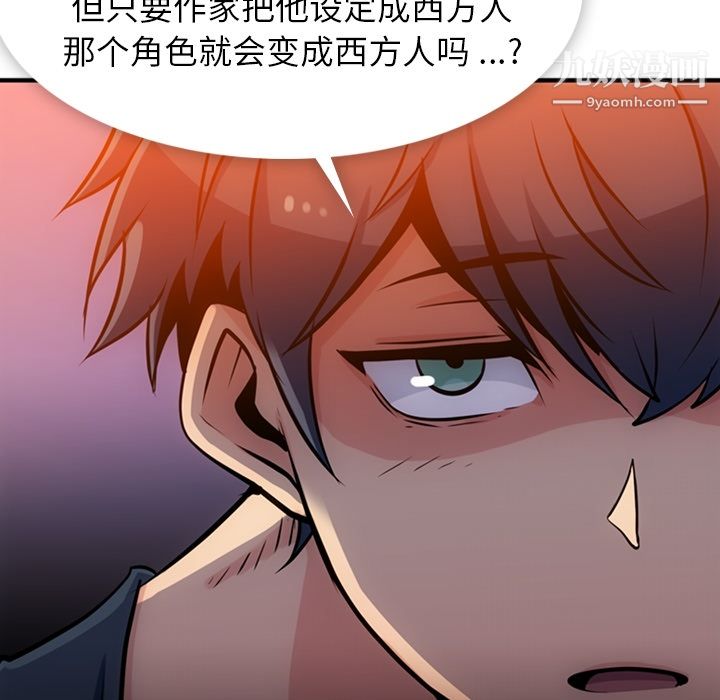 如此可爱的间谍?第14话