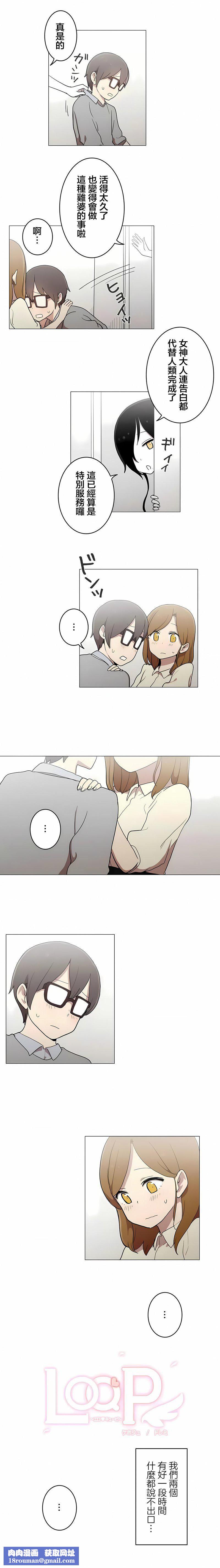 [ケホジュ／ドレミ]LOQP～エロ♥キューピ～｜LOQP~色情♥️邱比～第46话