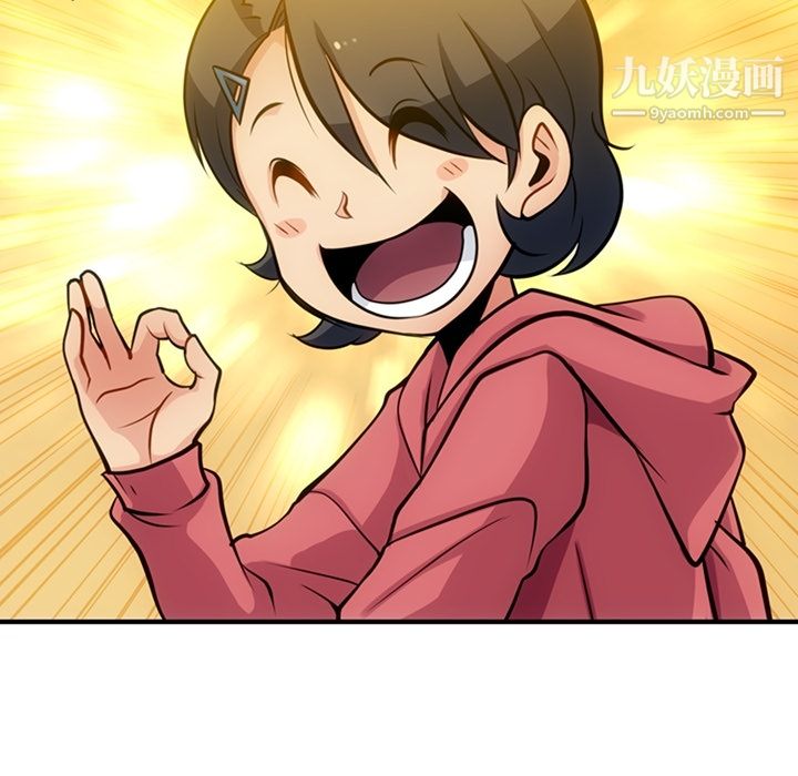 如此可爱的间谍?第14話