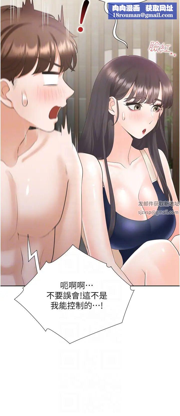 同居上下舖第67话-不分场合发情的两人