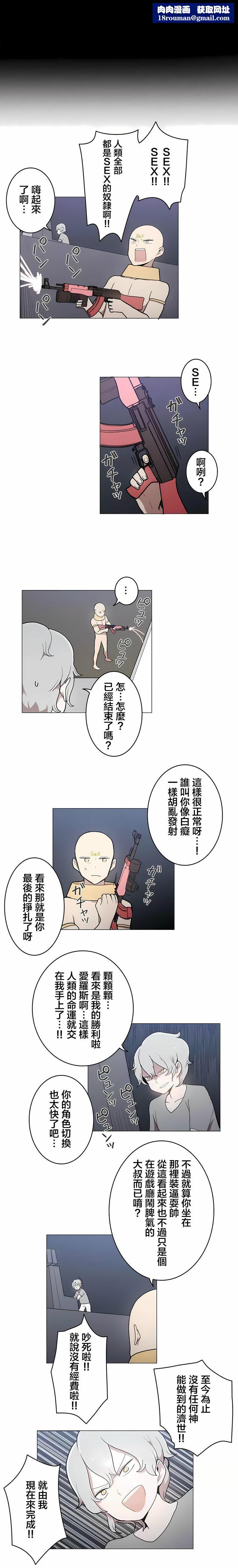 [ケホジュ／ドレミ]LOQP～エロ♥キューピ～｜LOQP~色情♥️邱比～第47话