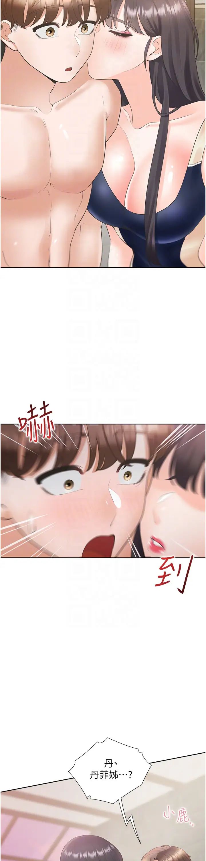 同居上下舖第67話-不分場合發情的兩人