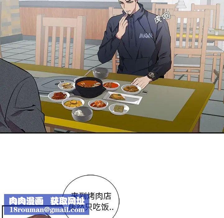 为何偏偏是你第5话