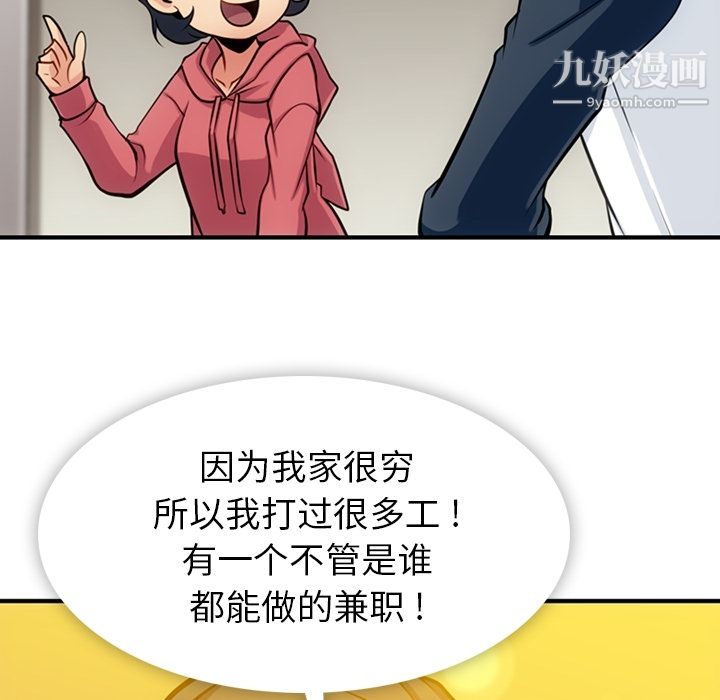 如此可爱的间谍?第14话